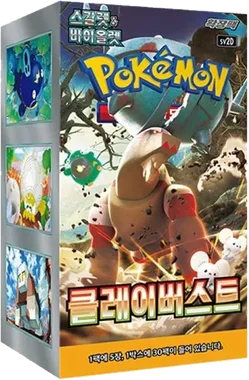 Clay Burst Booster box
