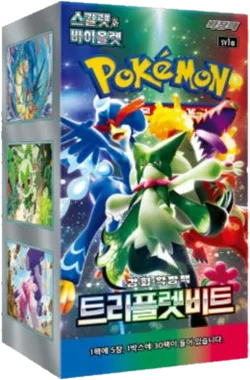 Triplet Beat Booster box