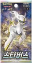 Star Birth Booster pack