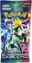 Triplet Beat Booster pack