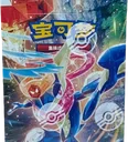 Blade Awakening Booster box