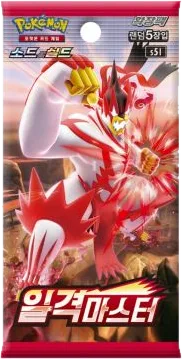 Single Strike Master Booster pack
