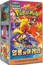 Heat Wave Arena Booster box