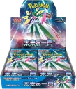 Future Flash Booster box