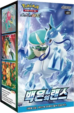 Silver Lance Booster box