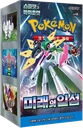 Future Flash Booster box