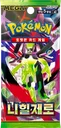 Nihil Zero Booster pack