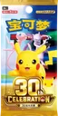 30th Celebration Booster pack
