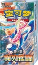Blade Awakening Booster box