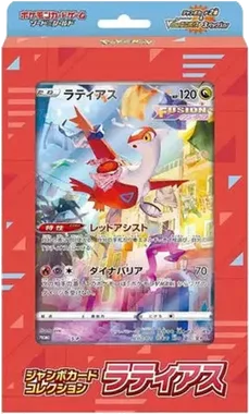 VSTAR Universe Collection box