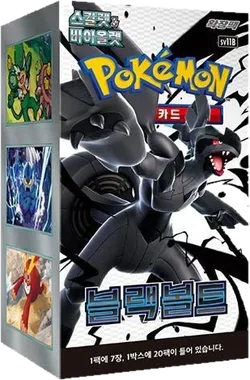 Black Bolt Booster box