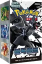Black Bolt Booster box