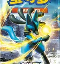 Brave Stars Booster pack