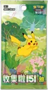 151 Booster pack