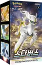 Star Birth Booster box