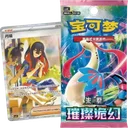 Brilliant Fantasy Booster pack