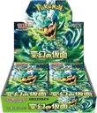 Mask of Change Booster box