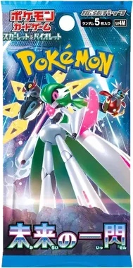 Future Flash Booster pack