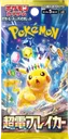 Super Electric Breaker Booster pack