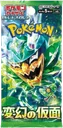 Mask of Change Booster pack