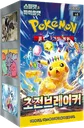Surging Sparks Booster box