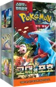 Ancient Roar Booster box