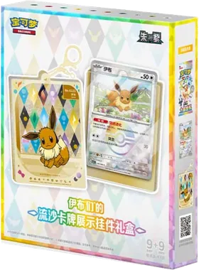 Terastal Festival ex Collection box
