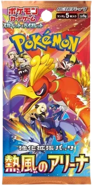 Heat Wave Arena Booster pack