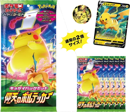 Shocking Volt Tackle Collection box
