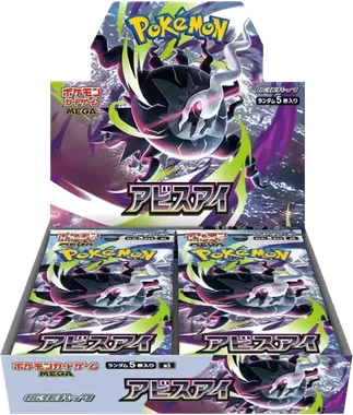 Abyss Eye Booster box