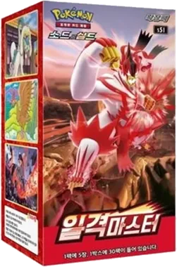 Single Strike Master