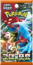 Ancient Roar Booster pack