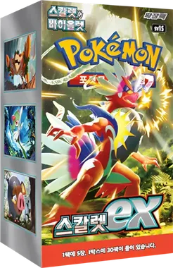 Scarlet ex Booster box