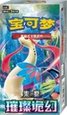 Brilliant Fantasy Booster box