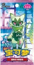 Gem Pack Vol. 5 Booster pack