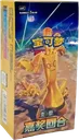 Bonus Round Booster box