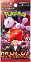 The Glory of Team Rocket Booster pack
