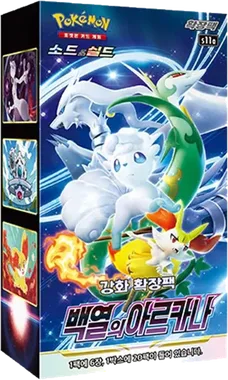 Incandescent Arcana