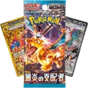 Ruler of the Black Flame Booster pack