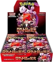 The Glory of Team Rocket Booster box
