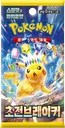 Super Electric Breaker Booster pack