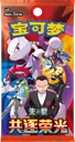 Chasing Glory Together Booster pack