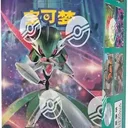 True Mystery Booster box