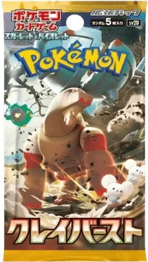 Clay Burst Booster pack