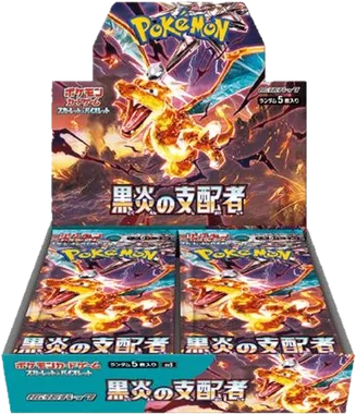 Ruler of the Black Flame