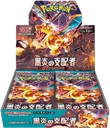 Ruler of the Black Flame Booster box