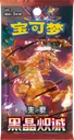 Dark Crystal Blaze Booster pack