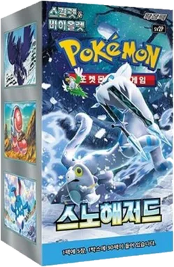Snow Hazard Booster box