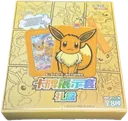 Nine Colors Gathering Overig sealed