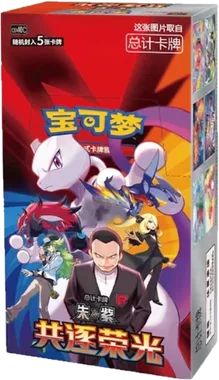 Chasing Glory Together Booster box